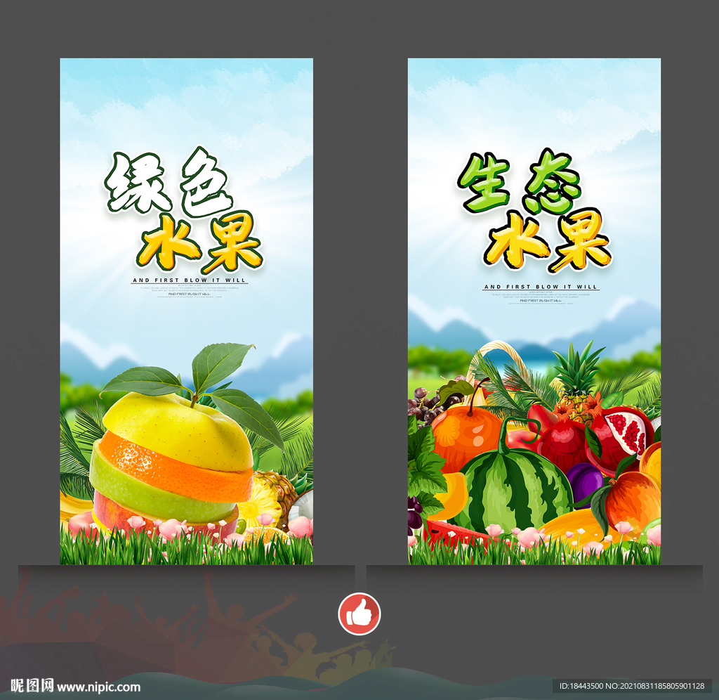 水果