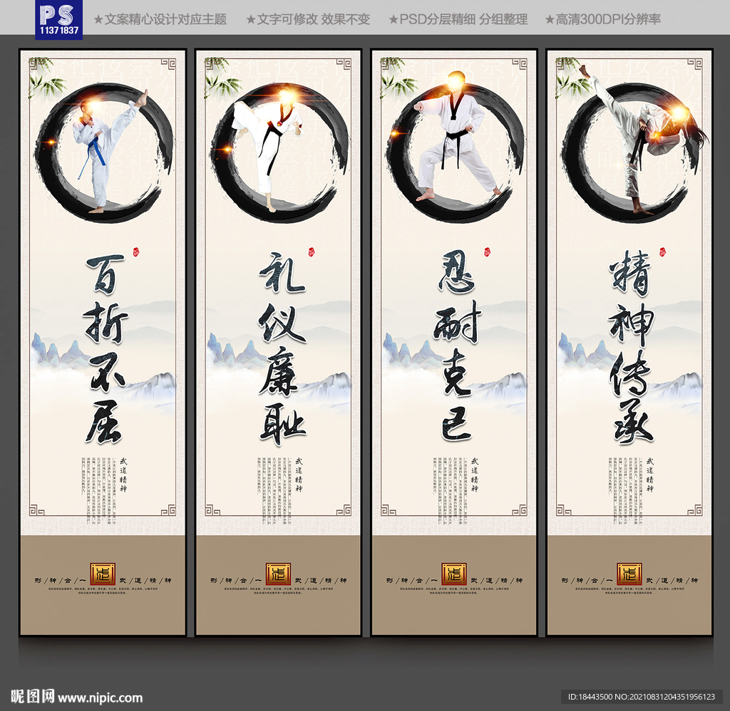 跆拳道