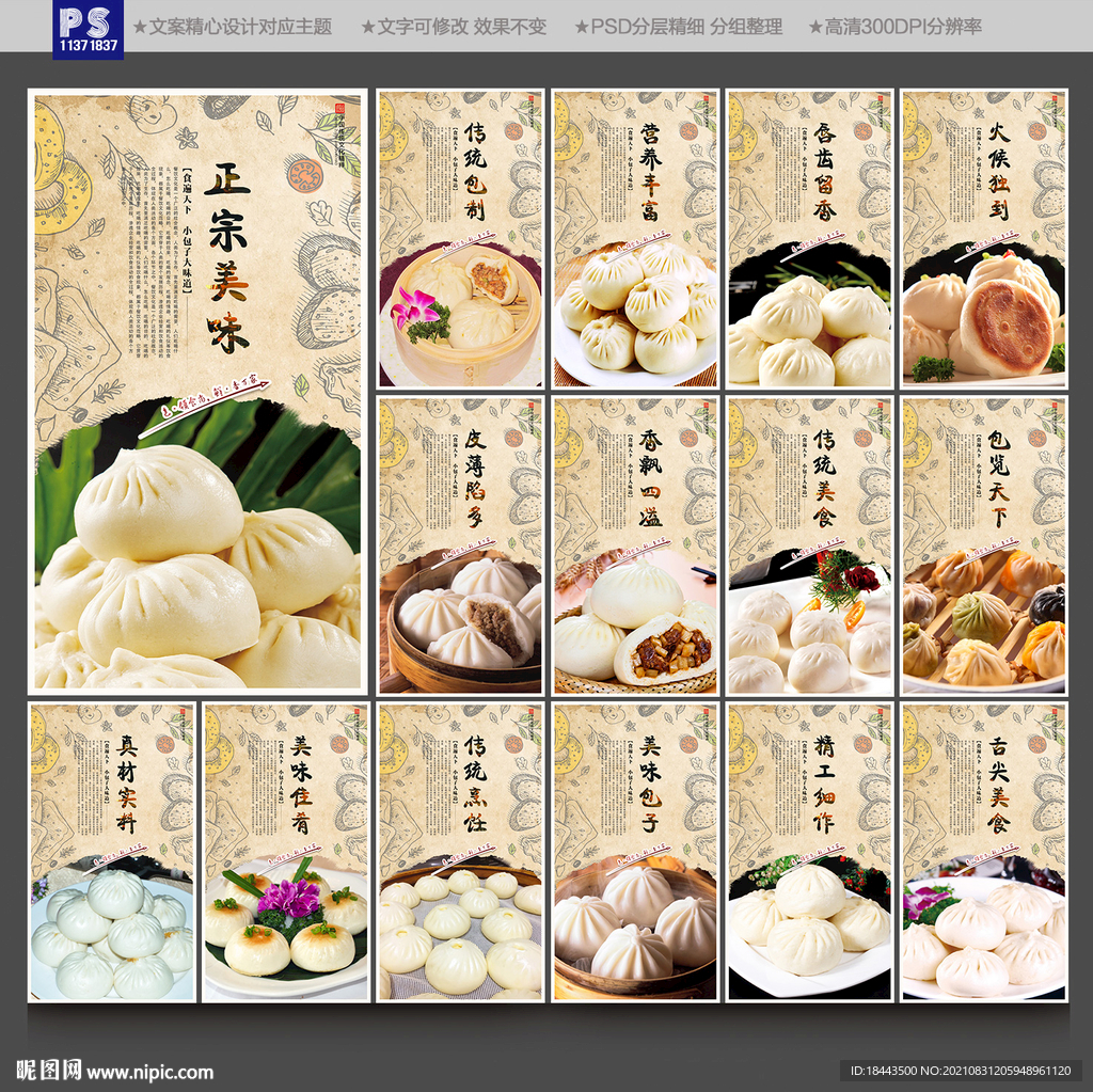 小笼包
