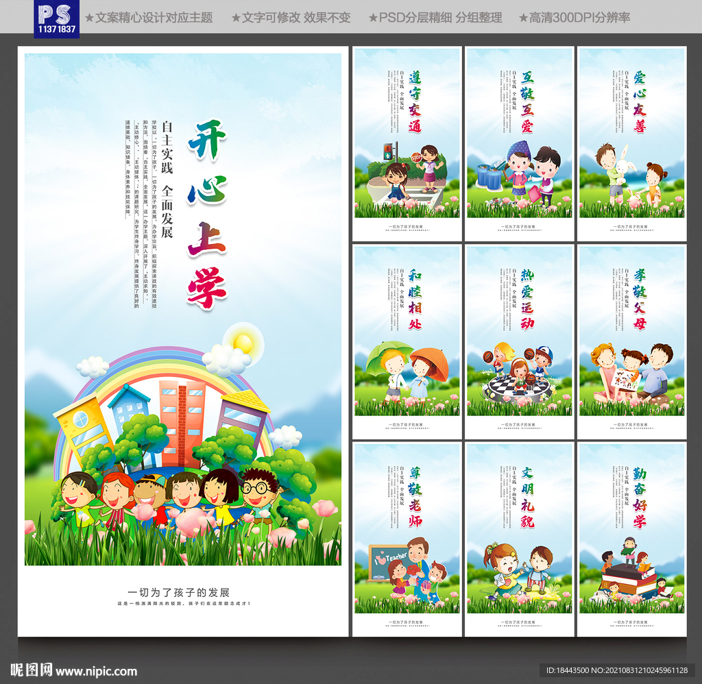 小学文化