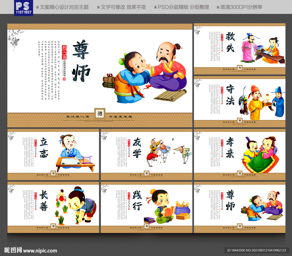 新八德文化