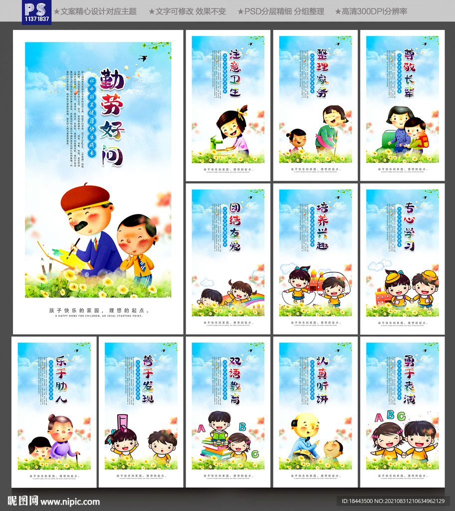 幼儿园