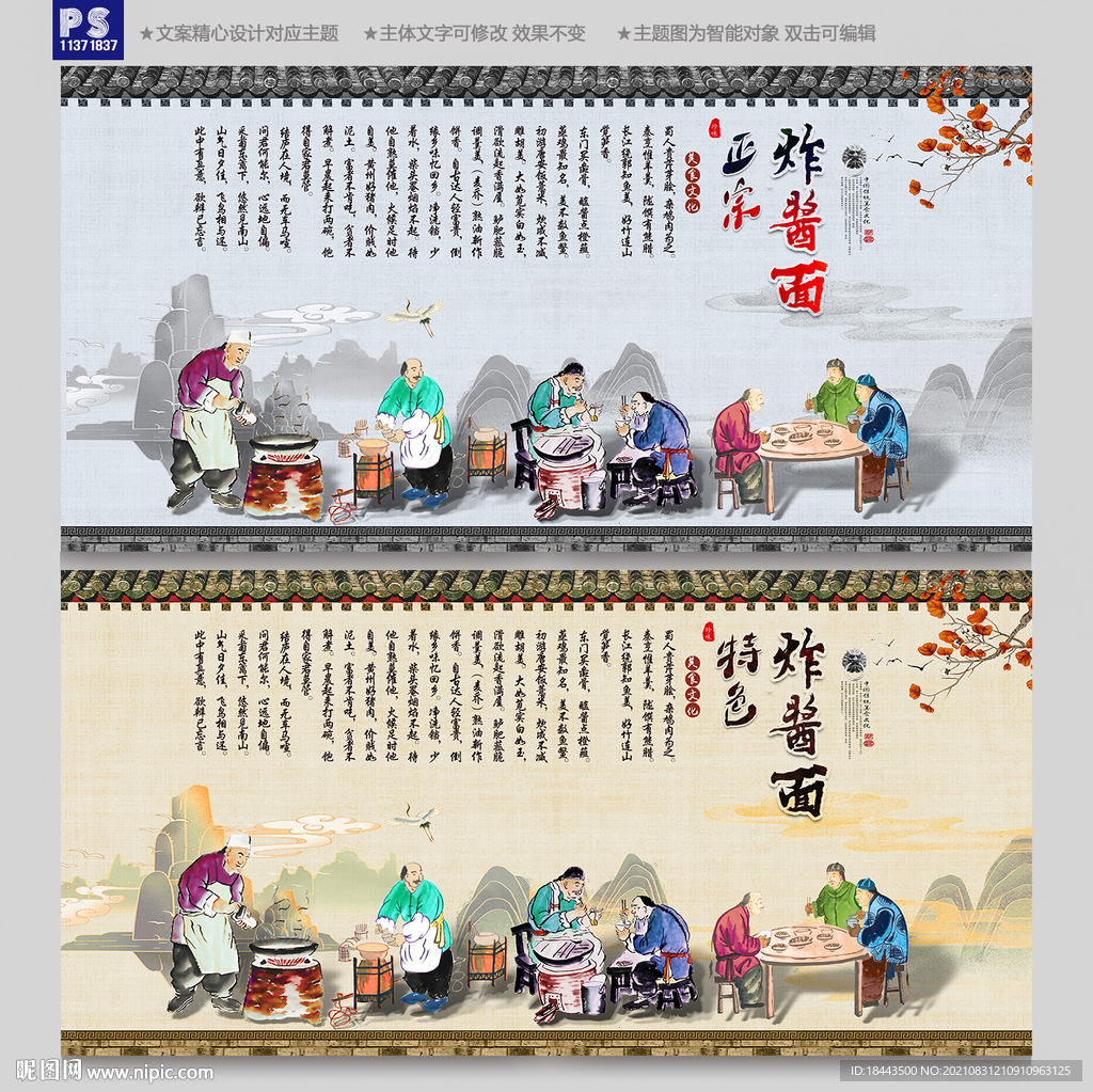 炸酱面装饰画