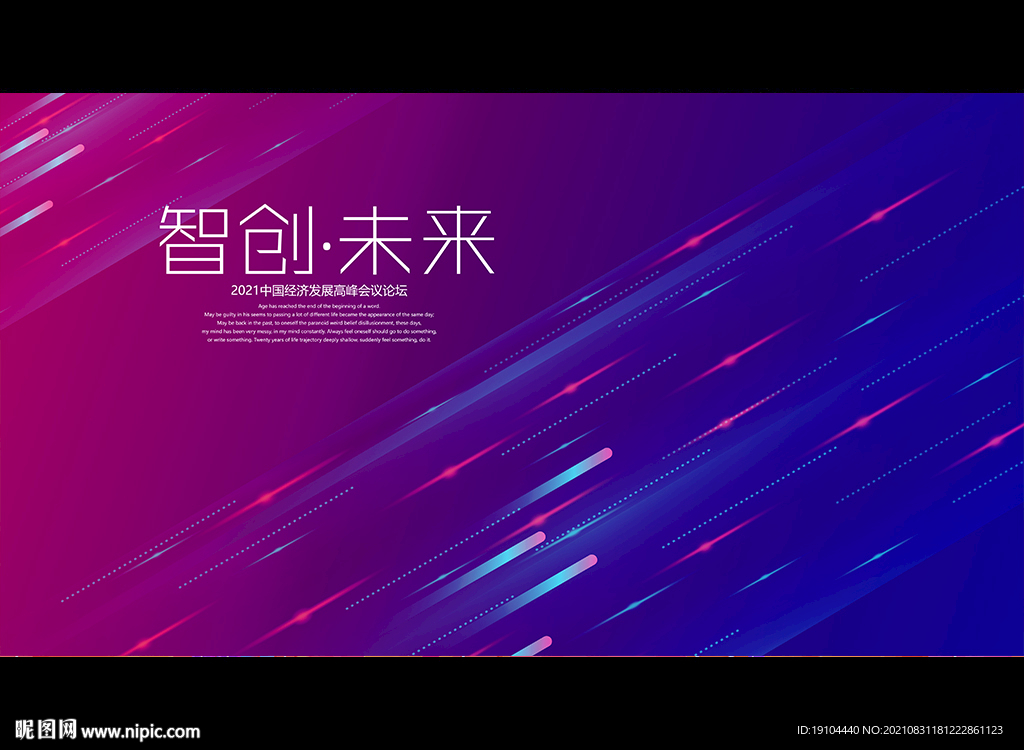 智创 未来
