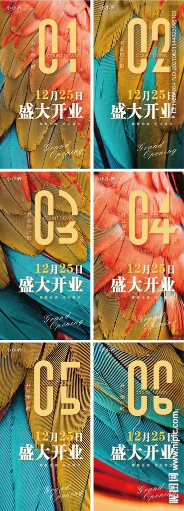 倒计时