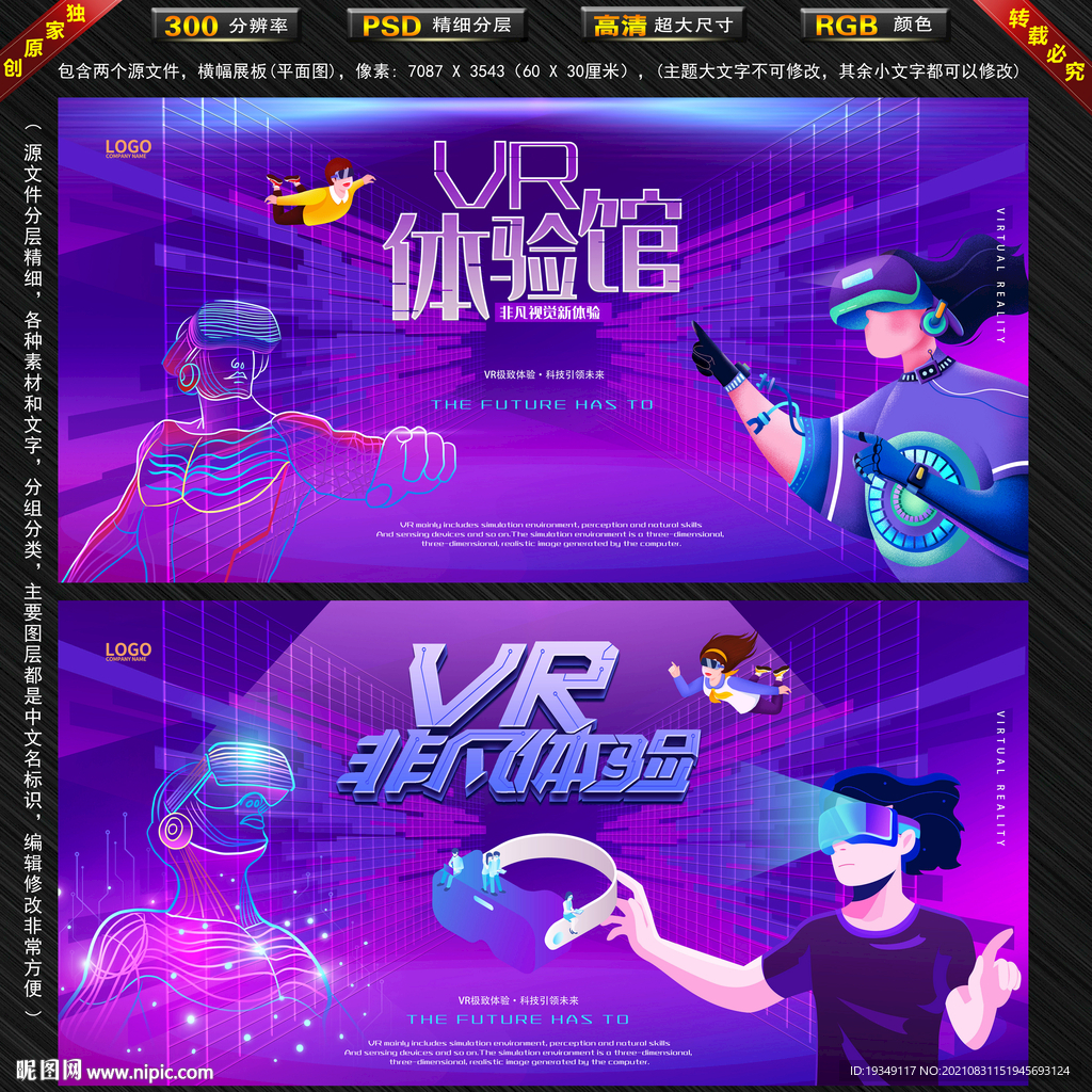VR体验