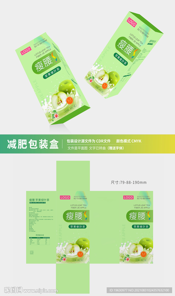 水果酵母减肥茶
