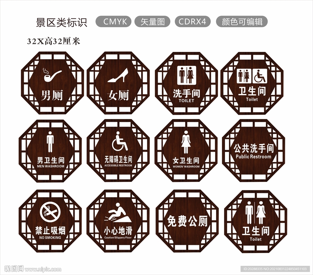 洗手间图标 