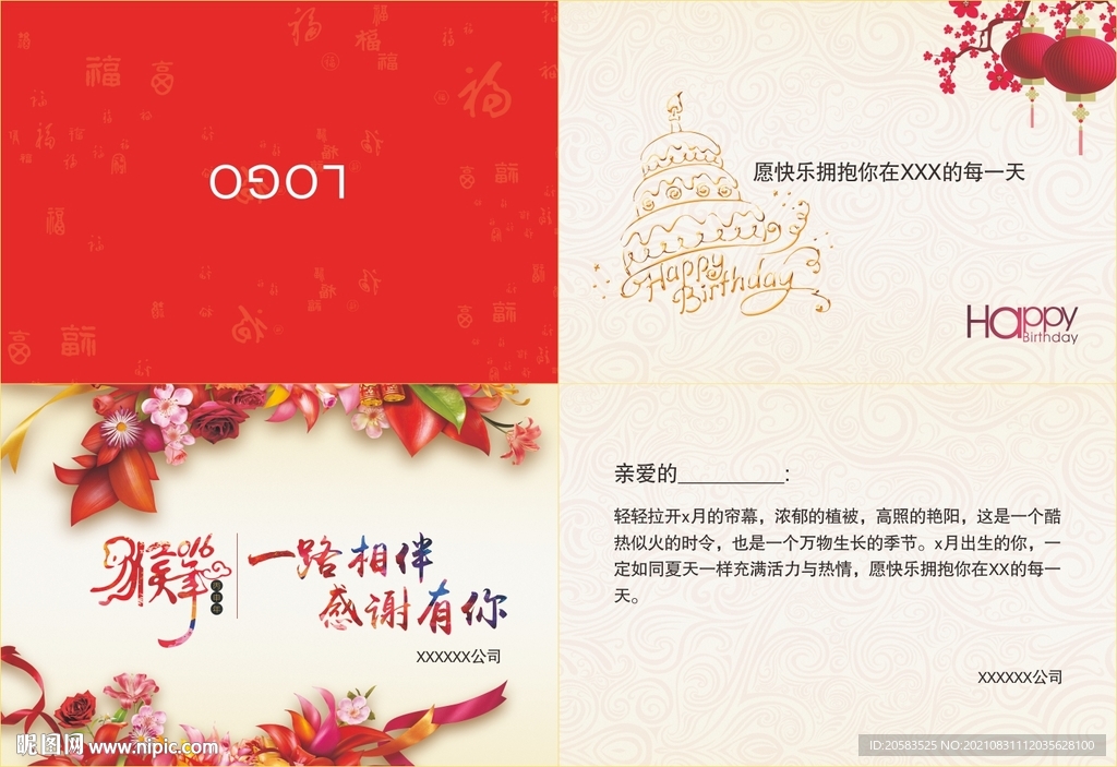 生日邀请贺卡