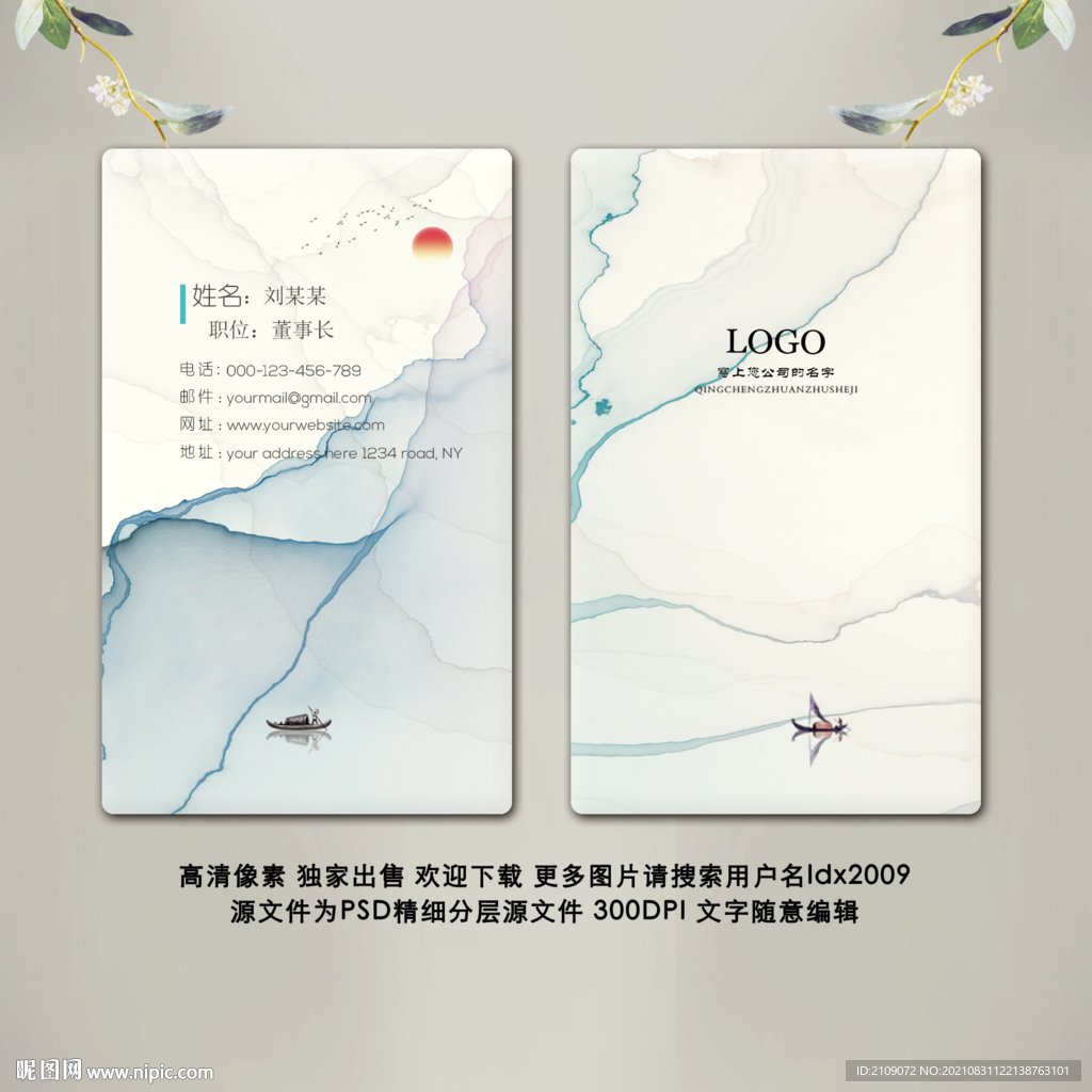 企业名片 