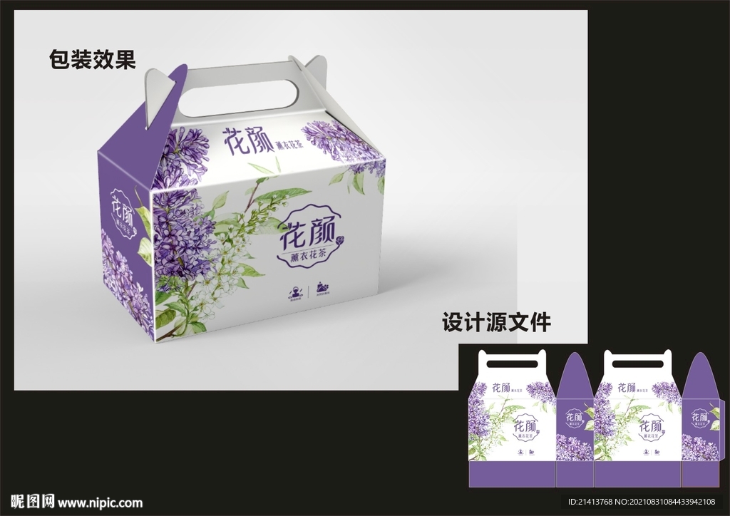薰衣草花茶包装效果图+平面图 
