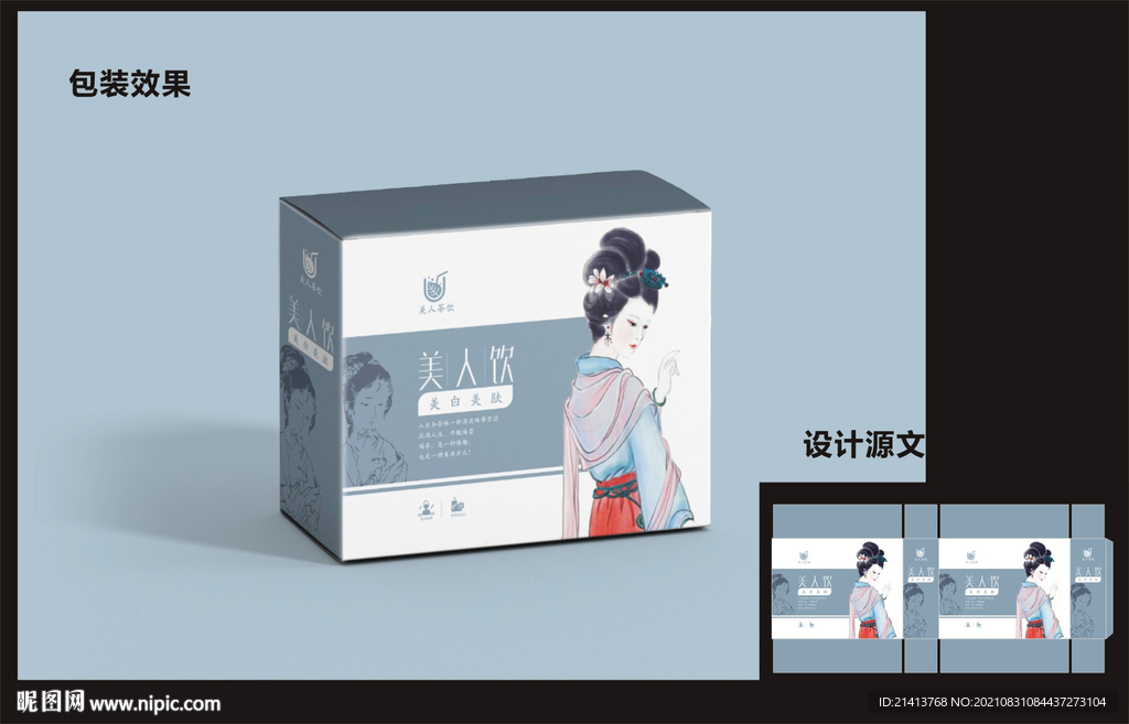 女性花茶包装效果图+平面图 