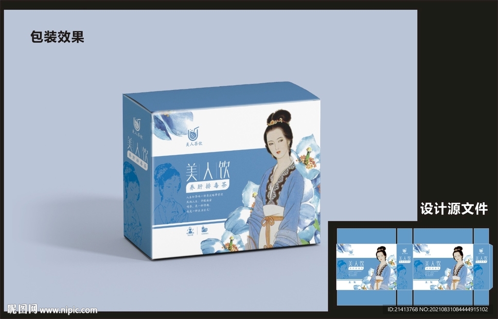 女性花茶包装效果图+平面图 