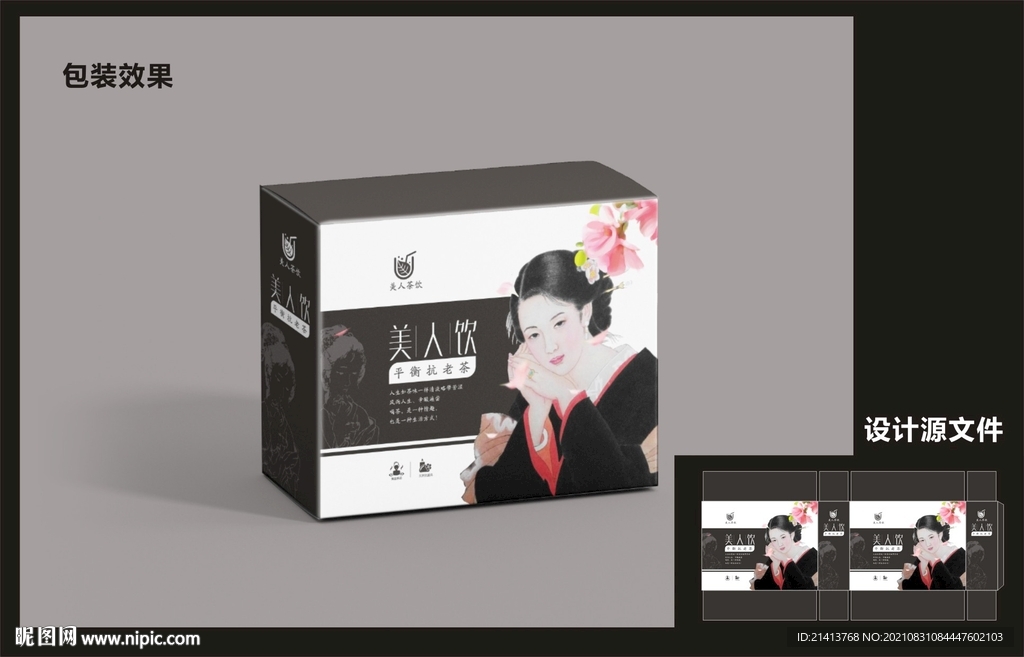 女性花茶包装效果图+平面图 