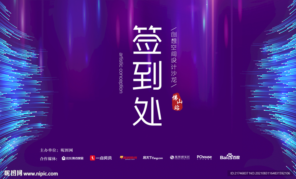 签到墙
