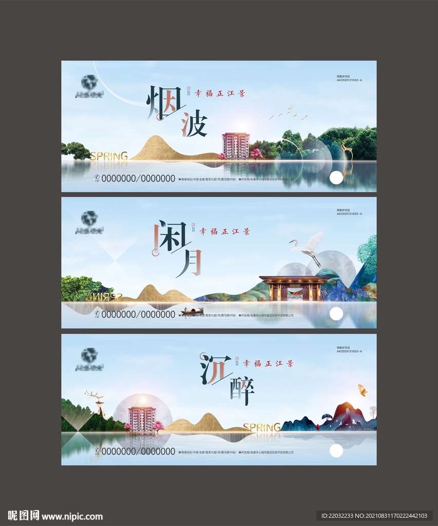 地产广告