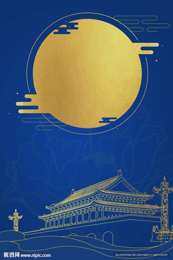 中秋背景