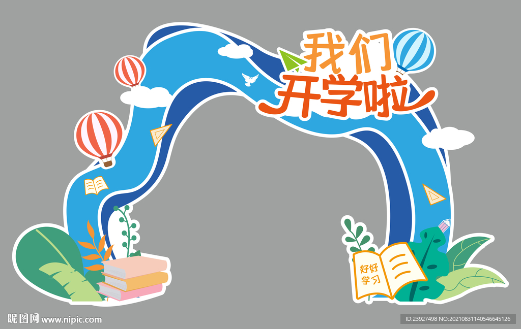 开学季新学期学生小学幼儿园门口
