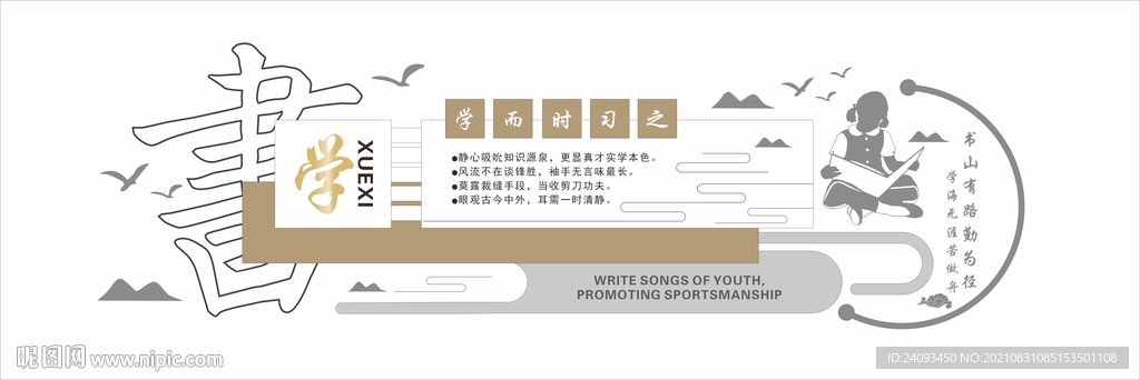 图书室