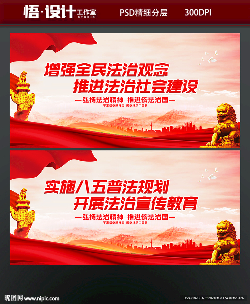 普法