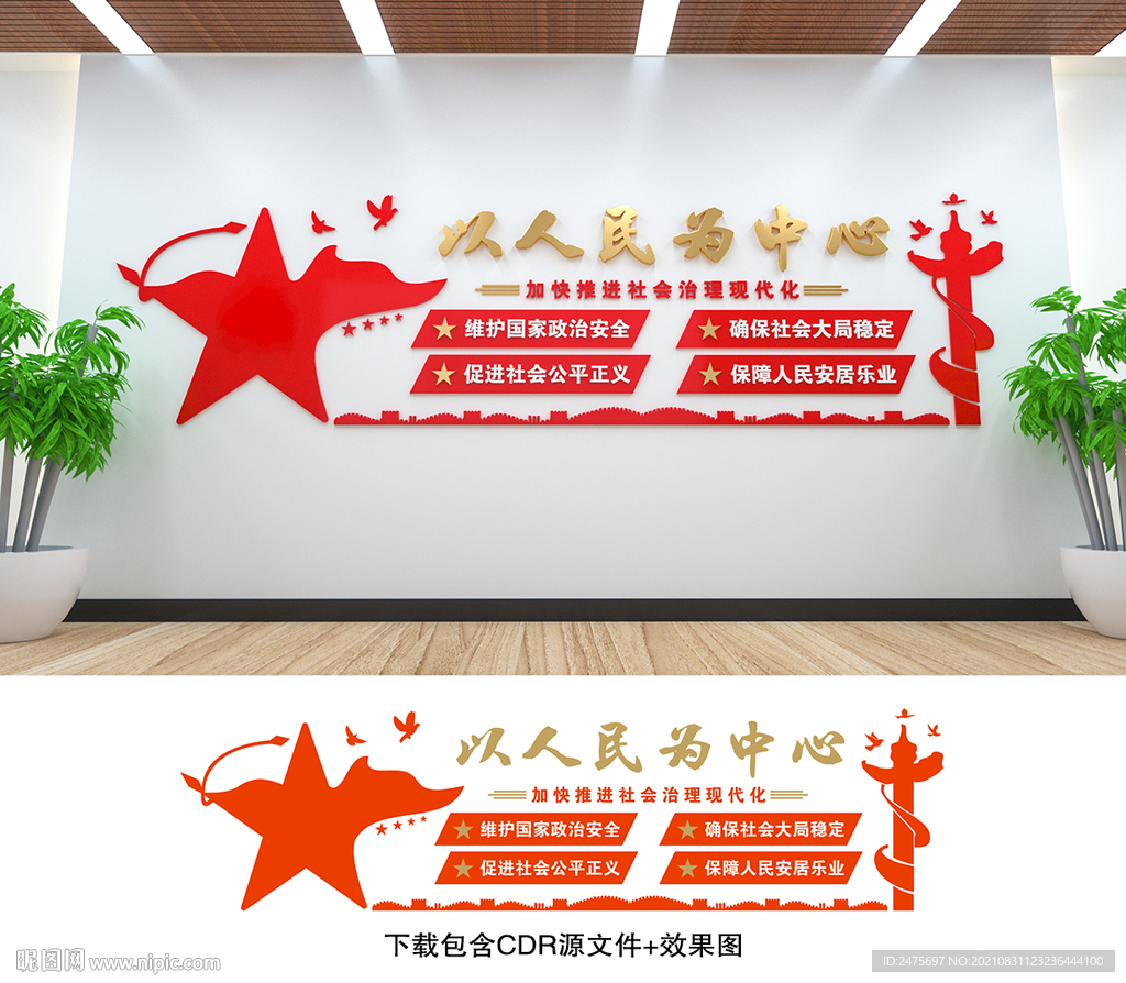 政法委
