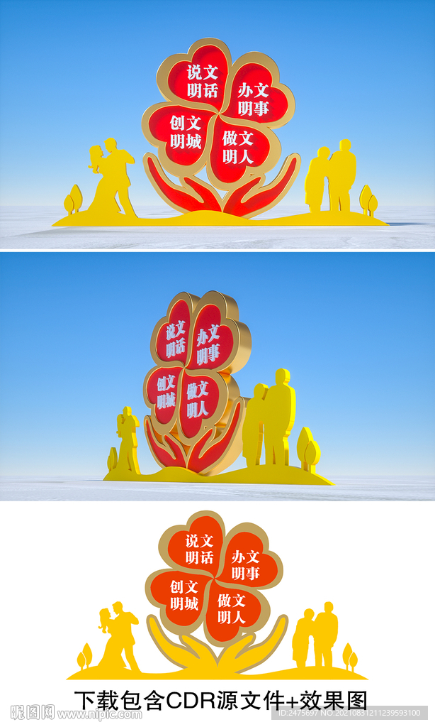 文明城市