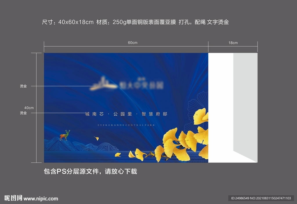 手提袋