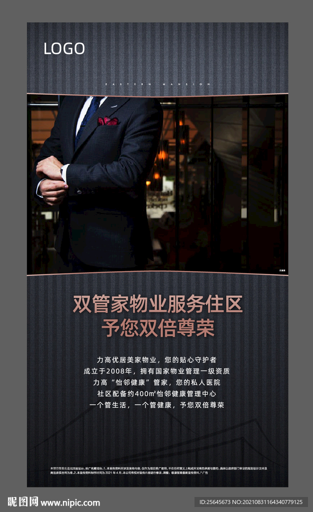 高级灰房地产