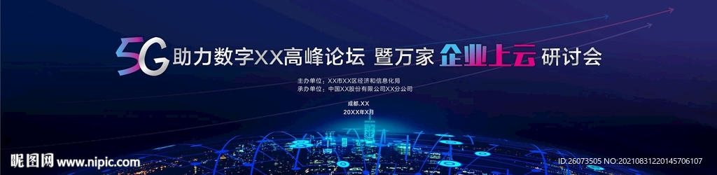 5G背景板