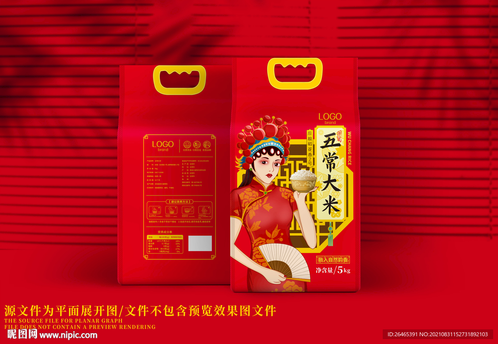 大米包装