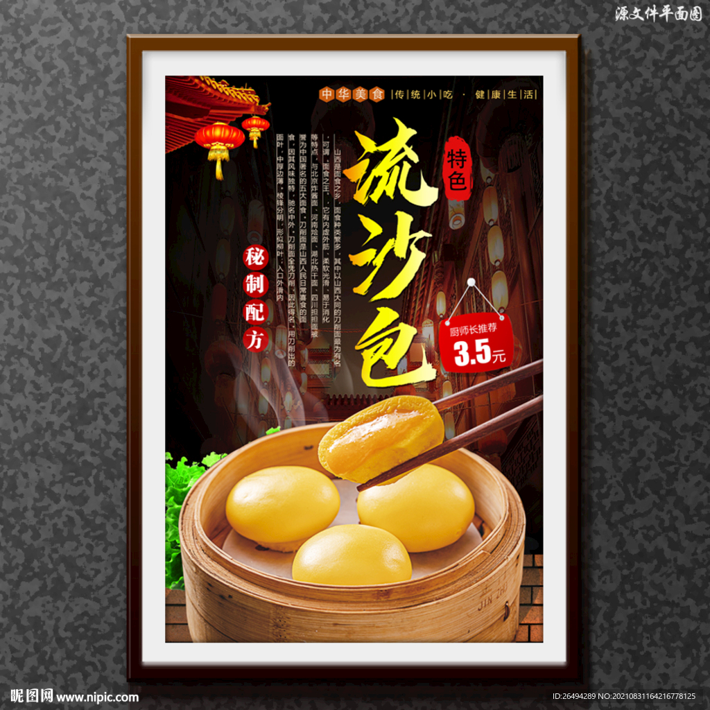 流沙包