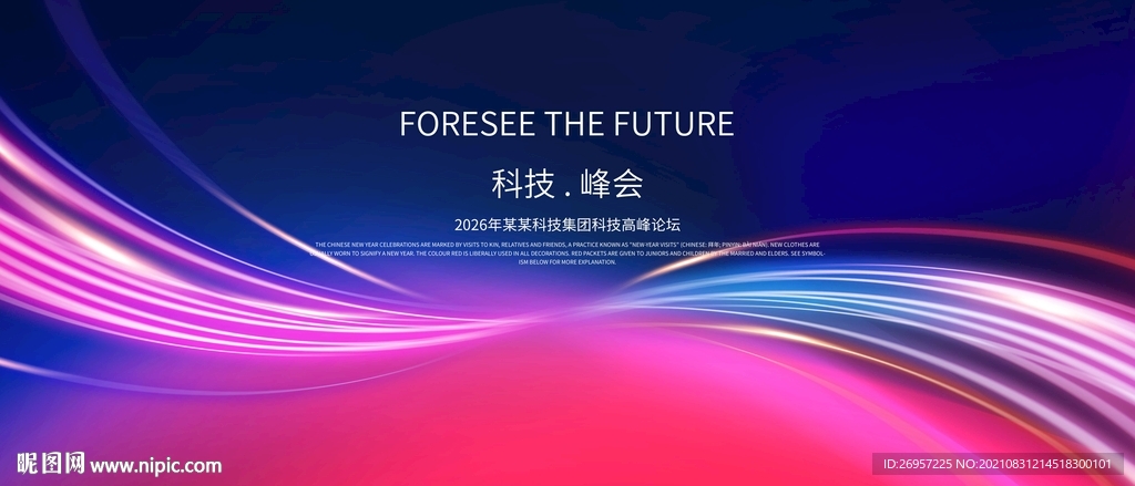 活动主画面