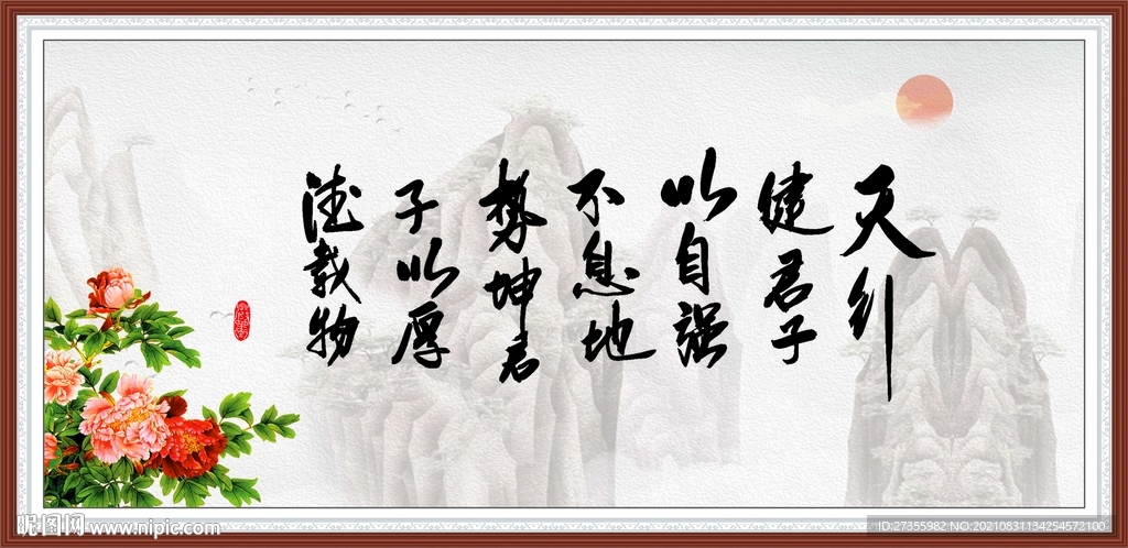 字画