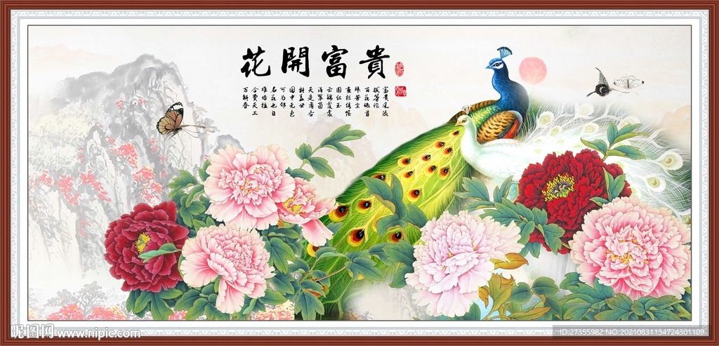 孔雀牡丹图