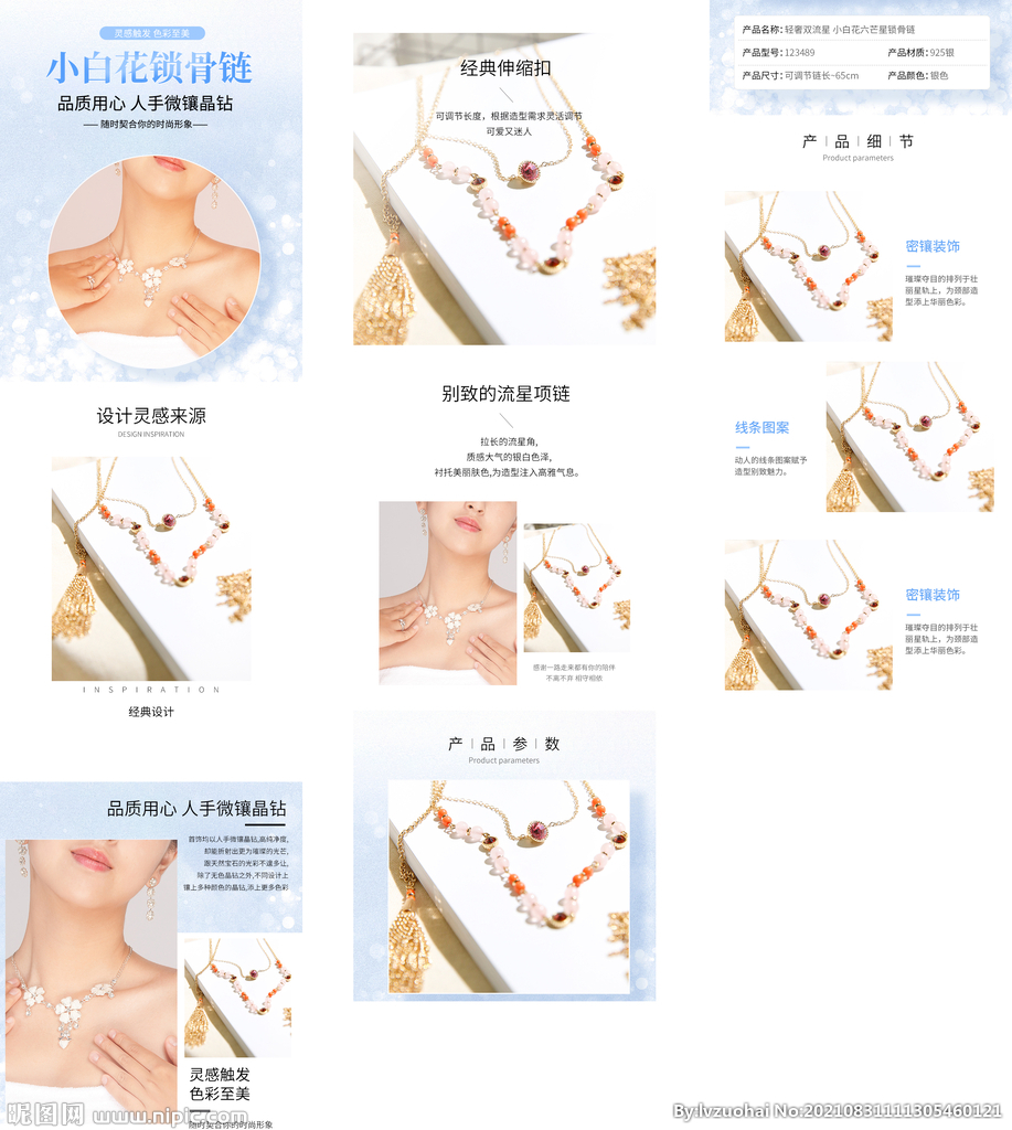 吊坠详情页 项链首页 