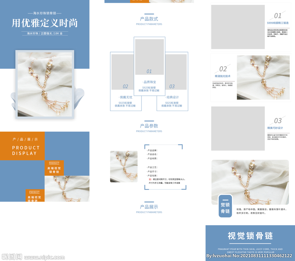 吊坠详情页 项链首页