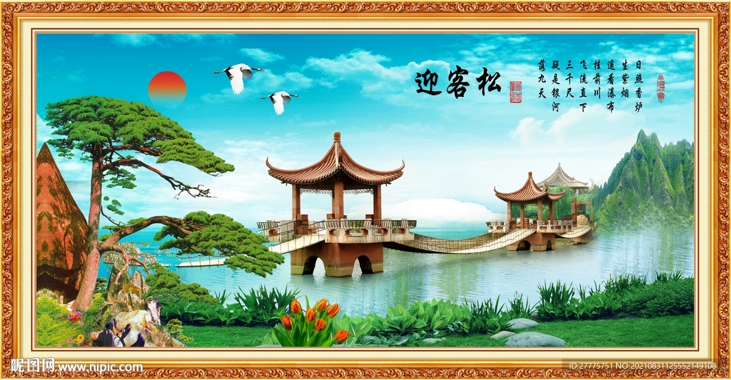 迎客松