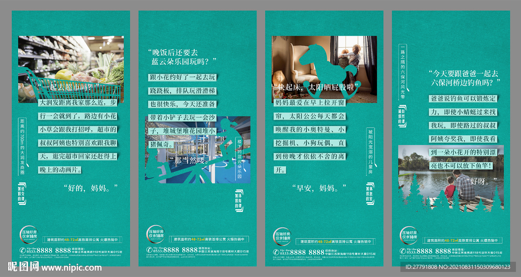 地产洋房景观园户型配套微信H5