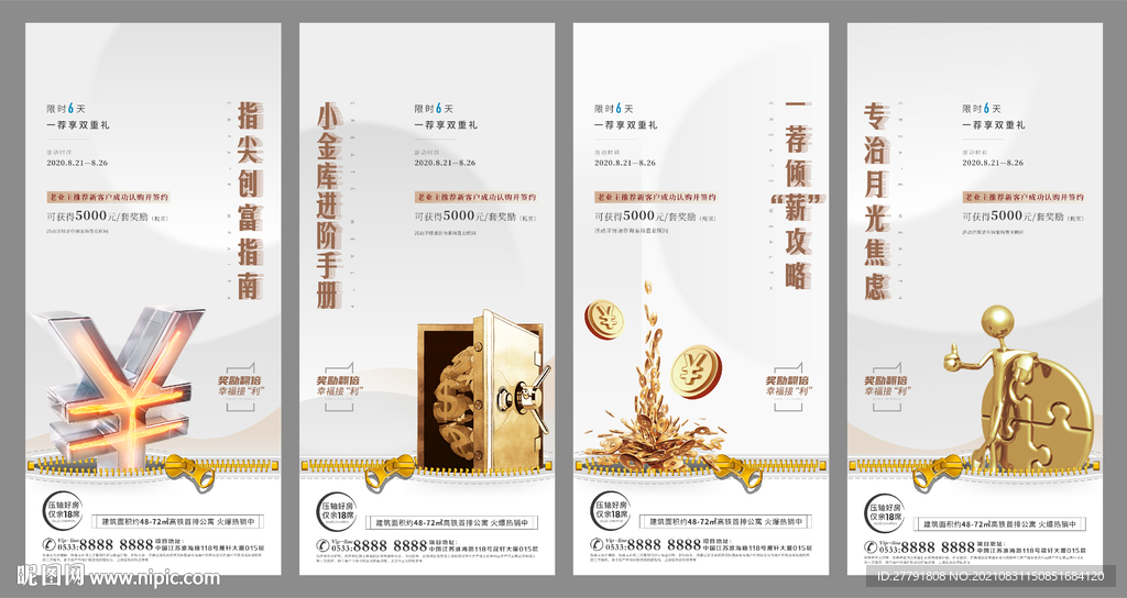 地产老带新经纪人微信H5