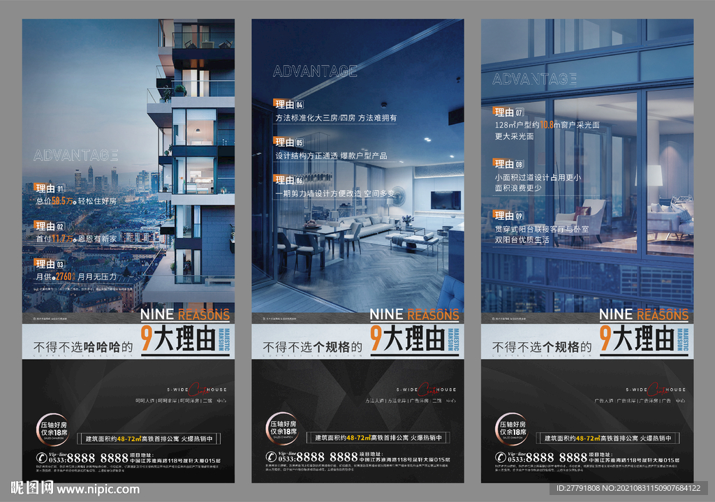 地产洋房景观园户型配套微信H5
