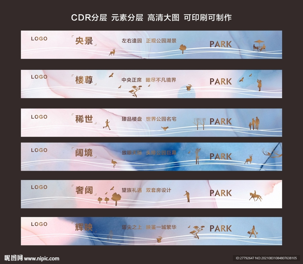 地产围挡