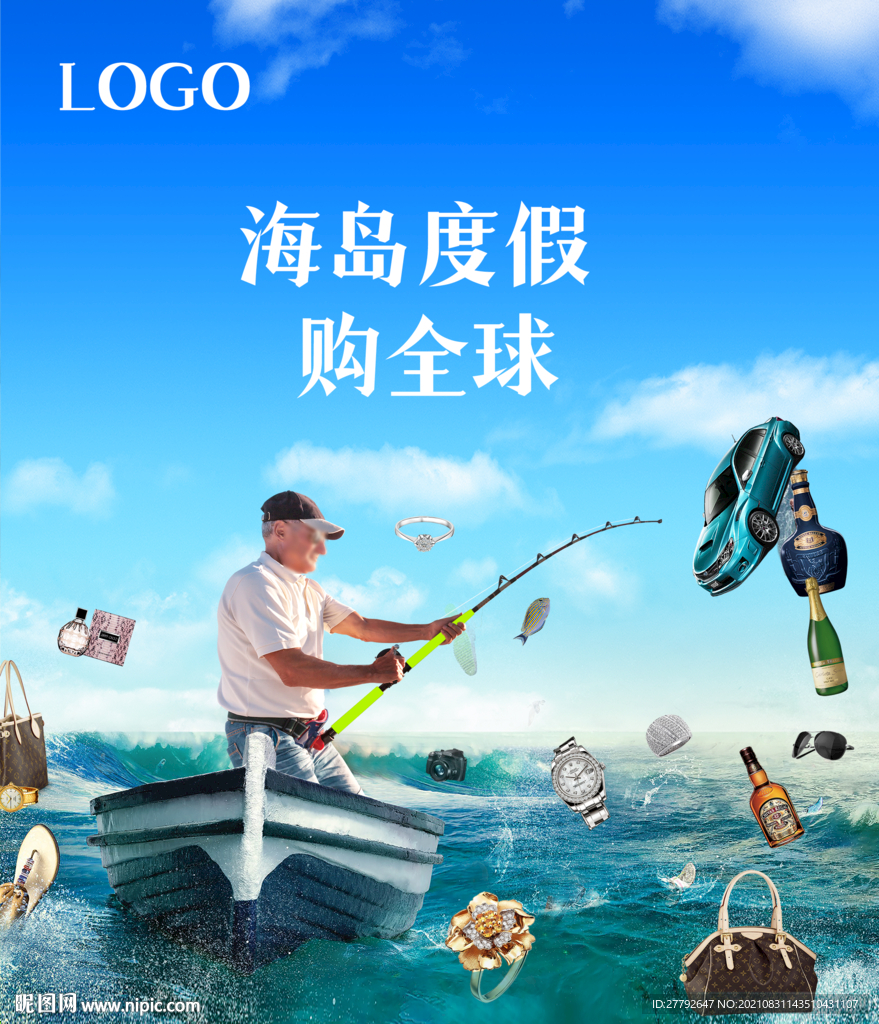 购物