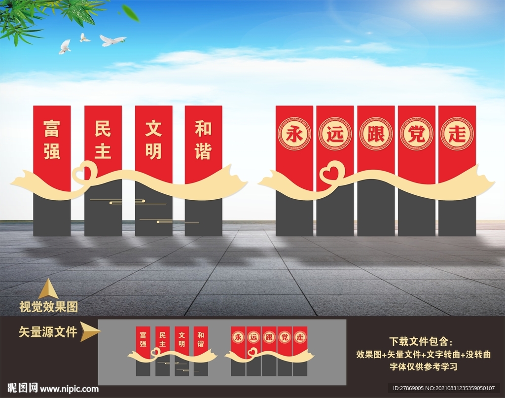 党建雕塑