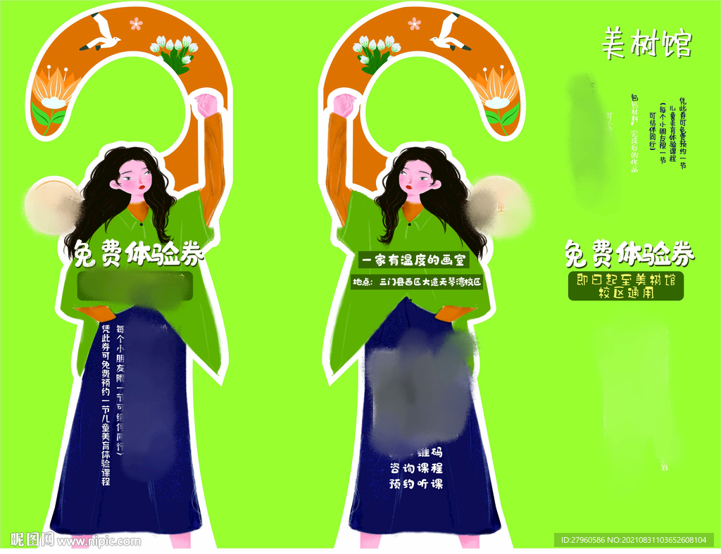 美术签  门挂钩