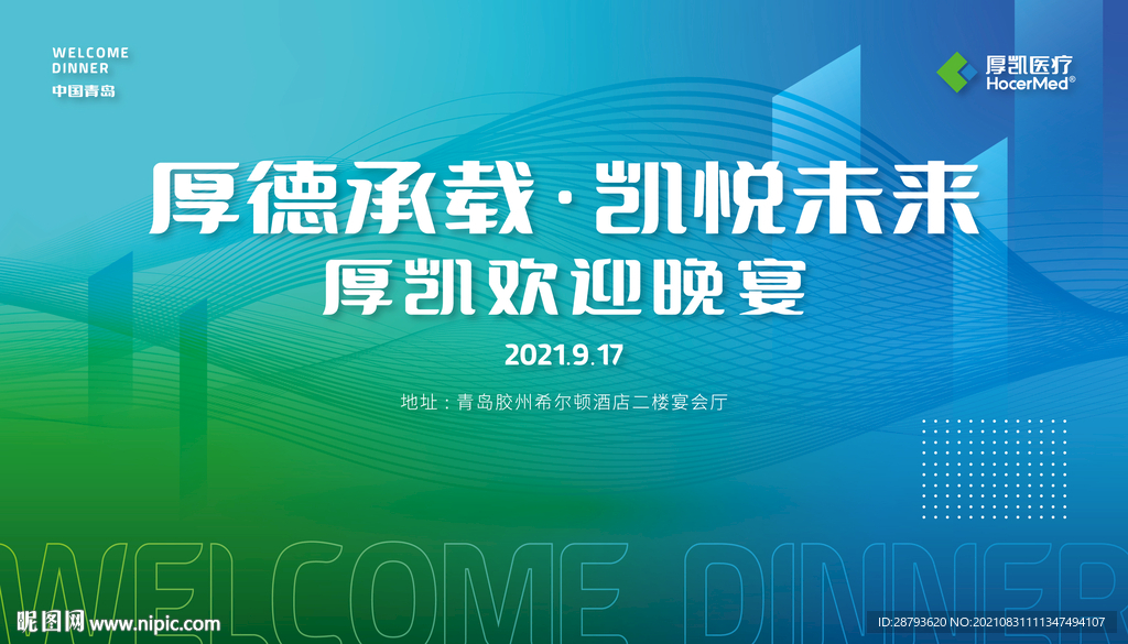 晚宴渐变背景板