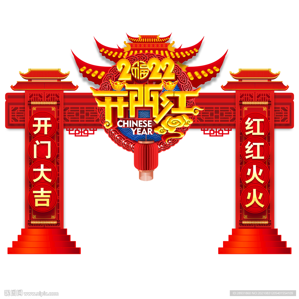 2022虎年门头