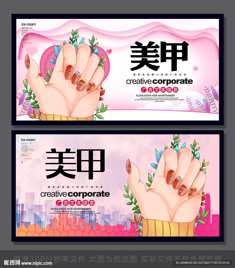 美甲