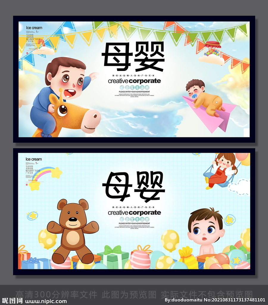 母婴