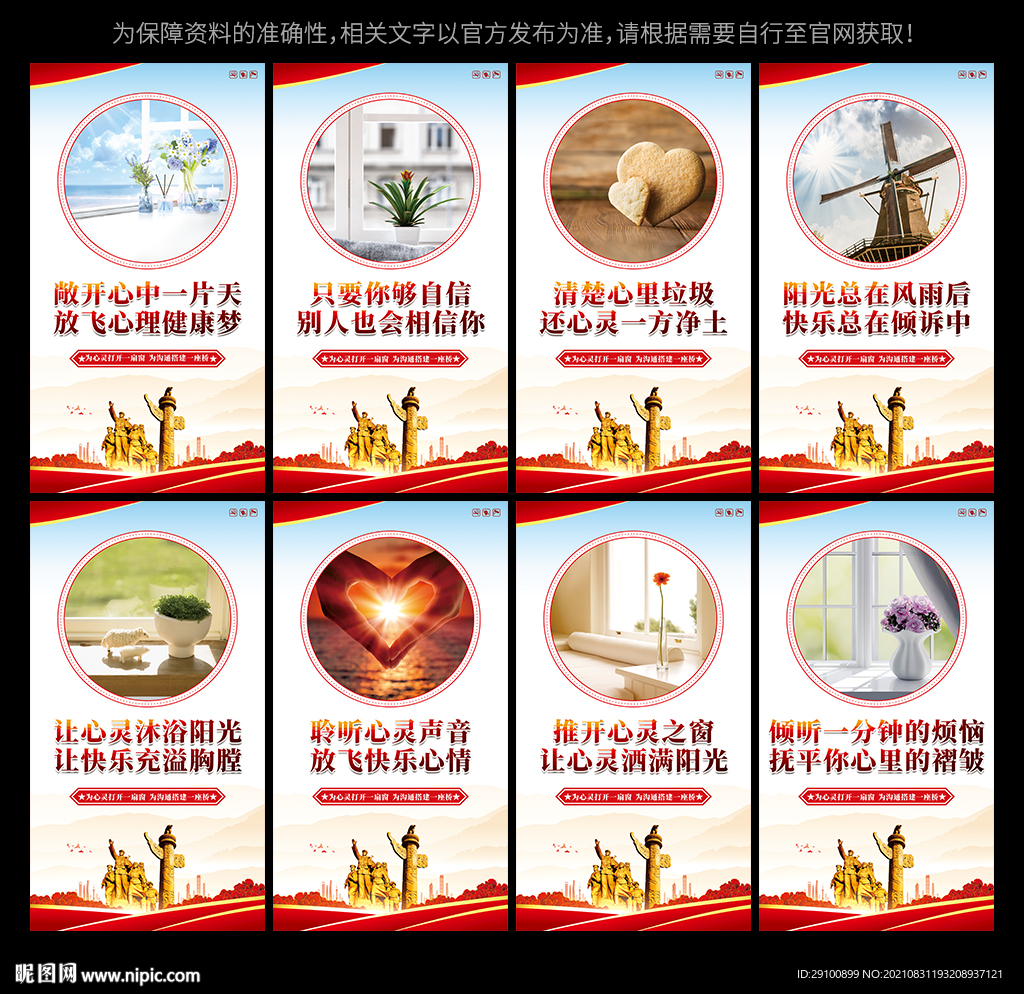 校园心理健康教育