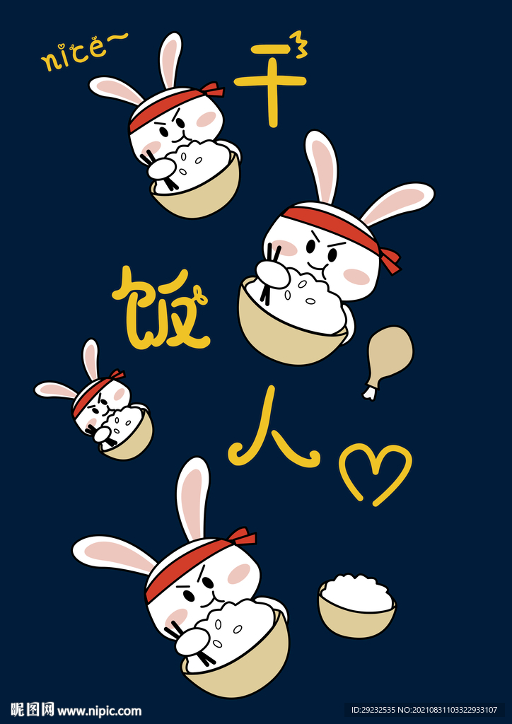 兔子